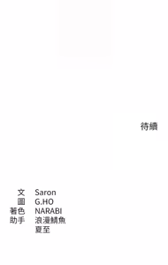 Page 386 of 倒追游戏 |  倒追遊戲 1-43 - preview thumbnail