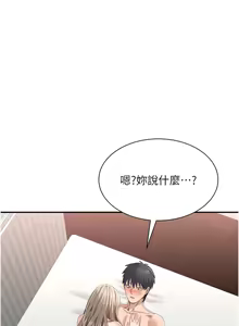 Page 387 of 倒追游戏 |  倒追遊戲 1-43 - preview thumbnail