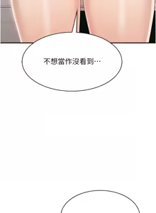 Page 409 of 倒追游戏 |  倒追遊戲 1-43 - preview thumbnail