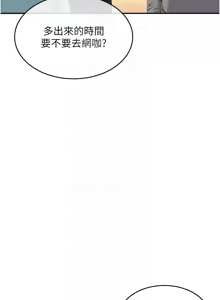 Page 410 of 倒追游戏 |  倒追遊戲 1-43 - preview thumbnail