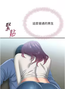 Page 41 of 倒追游戏 |  倒追遊戲 1-43 - preview thumbnail