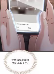 Page 421 of 倒追游戏 |  倒追遊戲 1-43 - preview thumbnail