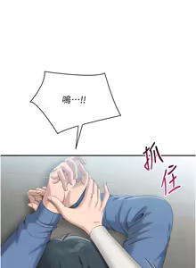 Page 44 of 倒追游戏 |  倒追遊戲 1-43 - preview thumbnail