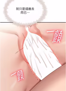 Page 453 of 倒追游戏 |  倒追遊戲 1-43 - preview thumbnail