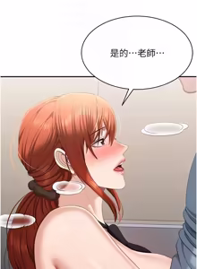 Page 466 of 倒追游戏 |  倒追遊戲 1-43 - preview thumbnail