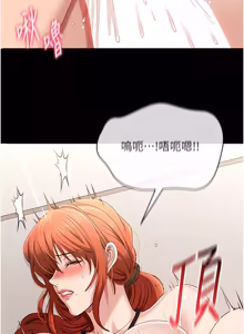 Page 468 of 倒追游戏 |  倒追遊戲 1-43 - preview thumbnail