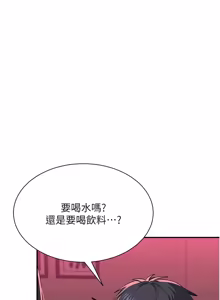 Page 479 of 倒追游戏 |  倒追遊戲 1-43 - preview thumbnail