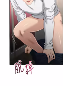 Page 481 of 倒追游戏 |  倒追遊戲 1-43 - preview thumbnail