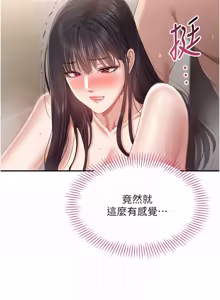 Page 493 of 倒追游戏 |  倒追遊戲 1-43 - preview thumbnail