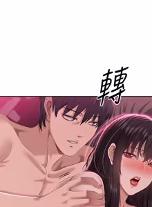 Page 517 of 倒追游戏 |  倒追遊戲 1-43 - preview thumbnail