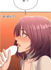 Page 52 of 倒追游戏 |  倒追遊戲 1-43 - preview thumbnail