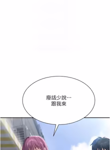 Page 524 of 倒追游戏 |  倒追遊戲 1-43 - preview thumbnail
