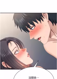 Page 558 of 倒追游戏 |  倒追遊戲 1-43 - preview thumbnail