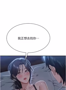 Page 579 of 倒追游戏 |  倒追遊戲 1-43 - preview thumbnail