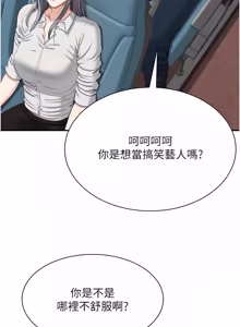 Page 602 of 倒追游戏 |  倒追遊戲 1-43 - preview thumbnail