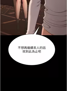 Page 66 of 倒追游戏 |  倒追遊戲 1-43 - preview thumbnail