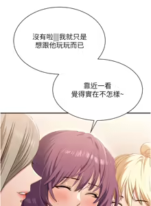 Page 72 of 倒追游戏 |  倒追遊戲 1-43 - preview thumbnail