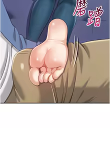 Page 89 of 倒追游戏 |  倒追遊戲 1-43 - preview thumbnail