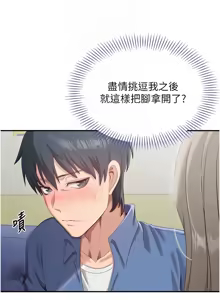 Page 95 of 倒追游戏 |  倒追遊戲 1-43 - preview thumbnail