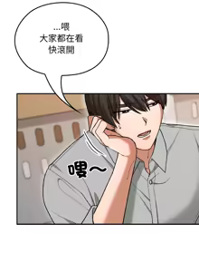 Page 103 of 校花的双面生活  | 校花的雙面生活  1-31 - preview thumbnail