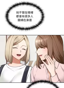 Page 104 of 校花的双面生活  | 校花的雙面生活  1-31 - preview thumbnail