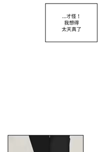 Page 105 of 校花的双面生活  | 校花的雙面生活  1-31 - preview thumbnail