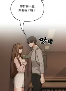 Page 109 of 校花的双面生活  | 校花的雙面生活  1-31 - preview thumbnail