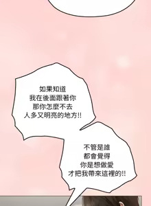 Page 111 of 校花的双面生活  | 校花的雙面生活  1-31 - preview thumbnail