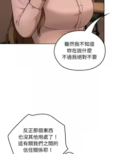 Page 113 of 校花的双面生活  | 校花的雙面生活  1-31 - preview thumbnail
