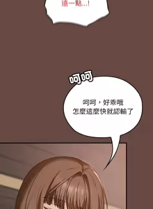 Page 119 of 校花的双面生活  | 校花的雙面生活  1-31 - preview thumbnail