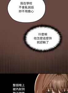 Page 121 of 校花的双面生活  | 校花的雙面生活  1-31 - preview thumbnail