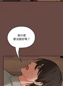 Page 128 of 校花的双面生活  | 校花的雙面生活  1-31 - preview thumbnail