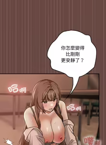 Page 129 of 校花的双面生活  | 校花的雙面生活  1-31 - preview thumbnail