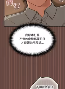Page 131 of 校花的双面生活  | 校花的雙面生活  1-31 - preview thumbnail