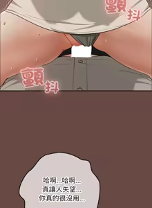 Page 136 of 校花的双面生活  | 校花的雙面生活  1-31 - preview thumbnail