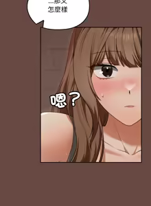 Page 137 of 校花的双面生活  | 校花的雙面生活  1-31 - preview thumbnail