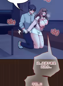 Page 145 of 校花的双面生活  | 校花的雙面生活  1-31 - preview thumbnail