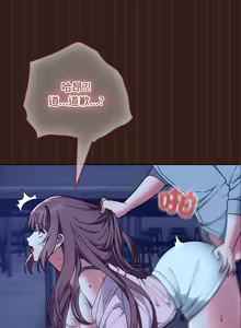 Page 146 of 校花的双面生活  | 校花的雙面生活  1-31 - preview thumbnail