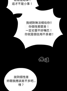 Page 150 of 校花的双面生活  | 校花的雙面生活  1-31 - preview thumbnail