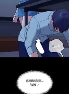 Page 152 of 校花的双面生活  | 校花的雙面生活  1-31 - preview thumbnail