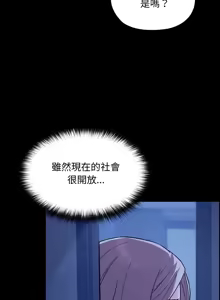 Page 156 of 校花的双面生活  | 校花的雙面生活  1-31 - preview thumbnail