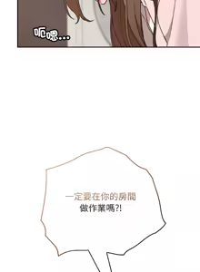 Page 159 of 校花的双面生活  | 校花的雙面生活  1-31 - preview thumbnail
