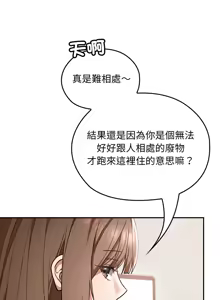 Page 162 of 校花的双面生活  | 校花的雙面生活  1-31 - preview thumbnail