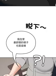 Page 164 of 校花的双面生活  | 校花的雙面生活  1-31 - preview thumbnail