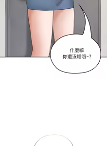 Page 166 of 校花的双面生活  | 校花的雙面生活  1-31 - preview thumbnail