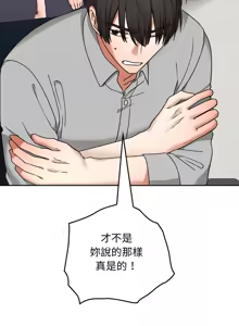 Page 169 of 校花的双面生活  | 校花的雙面生活  1-31 - preview thumbnail