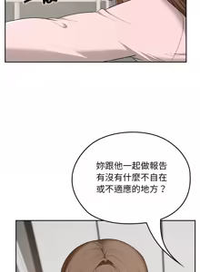 Page 171 of 校花的双面生活  | 校花的雙面生活  1-31 - preview thumbnail