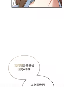 Page 176 of 校花的双面生活  | 校花的雙面生活  1-31 - preview thumbnail