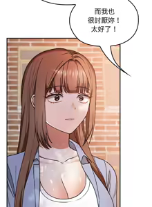 Page 181 of 校花的双面生活  | 校花的雙面生活  1-31 - preview thumbnail