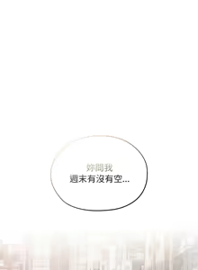 Page 184 of 校花的双面生活  | 校花的雙面生活  1-31 - preview thumbnail